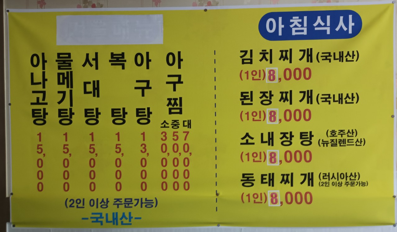 양반대가 충청 애견맛집