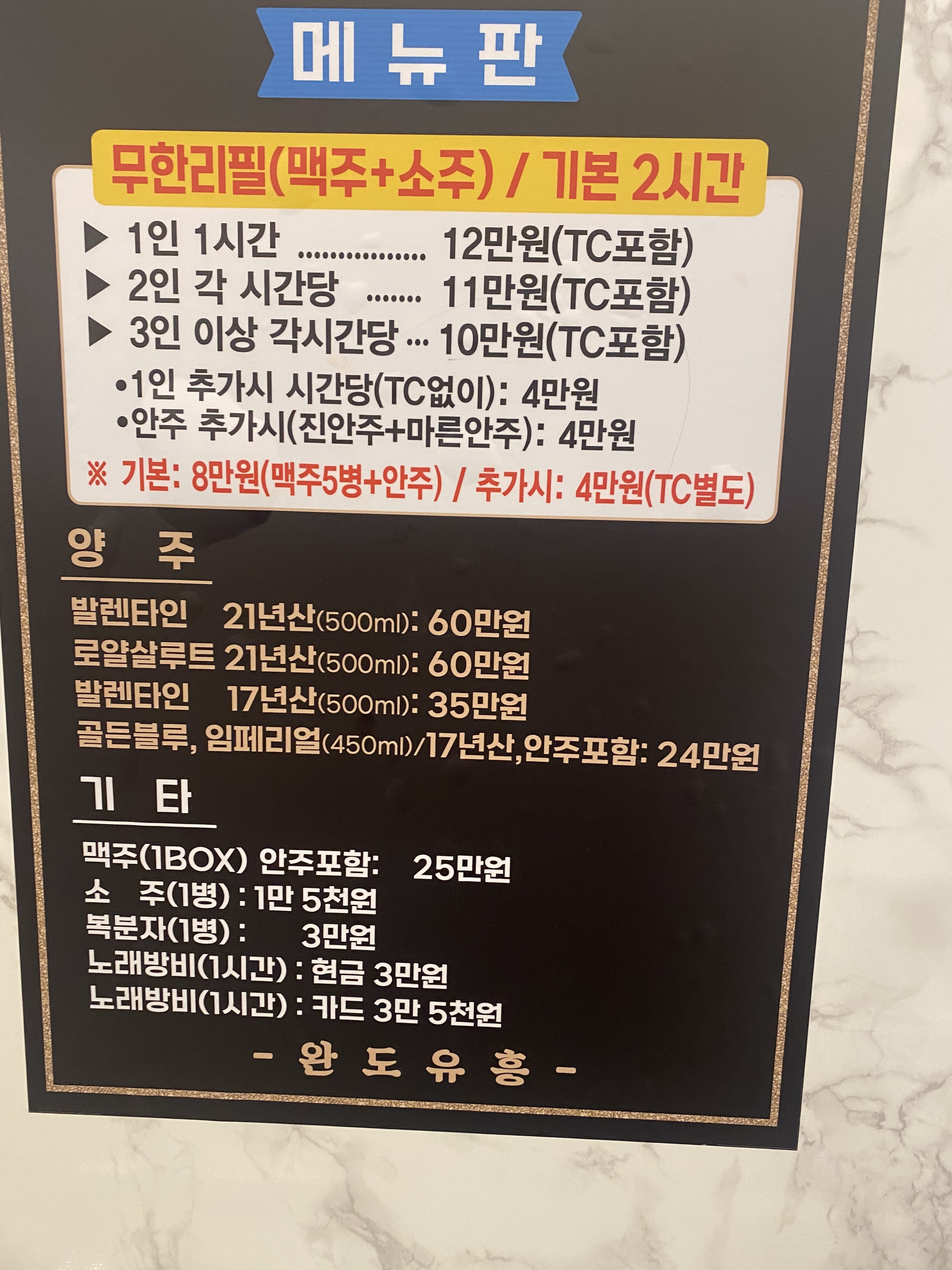 수선화 노래홀