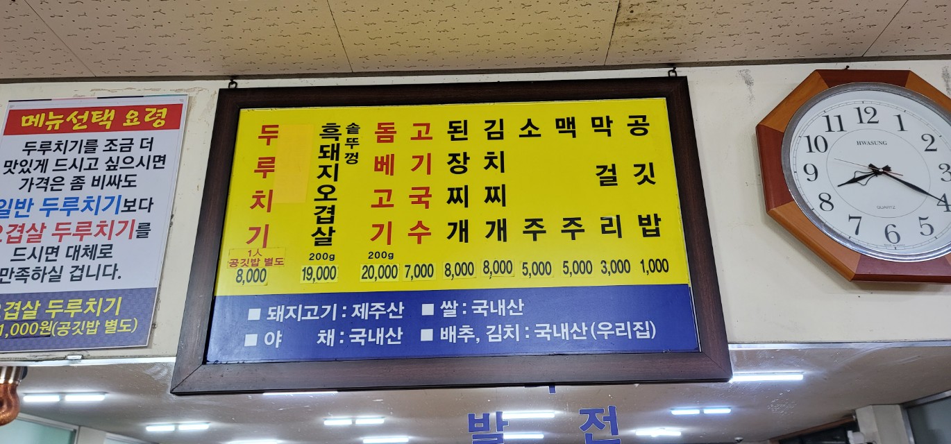 동성식당