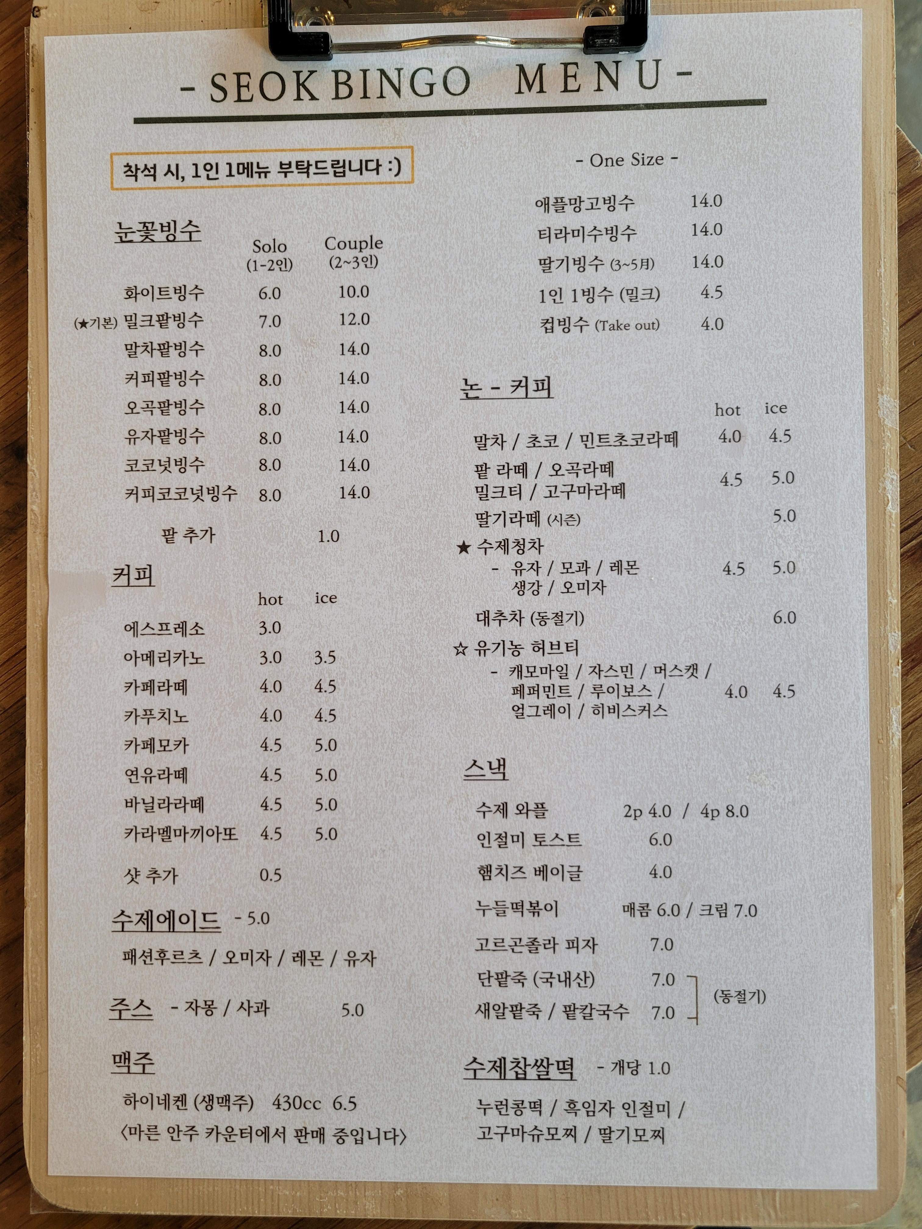 석빙고