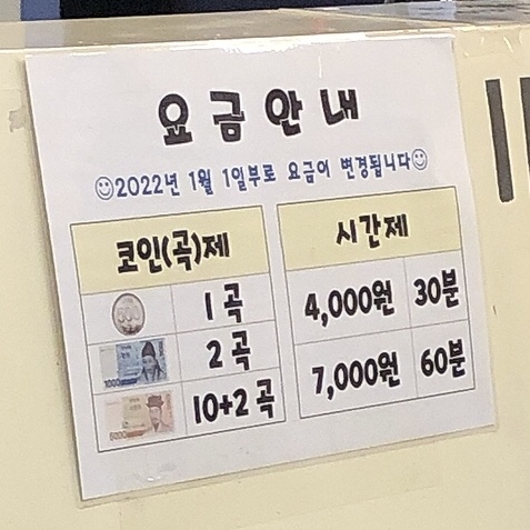 볼륨업코인노래연습장