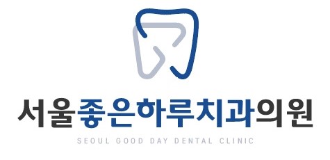 서울좋은하루치과의원