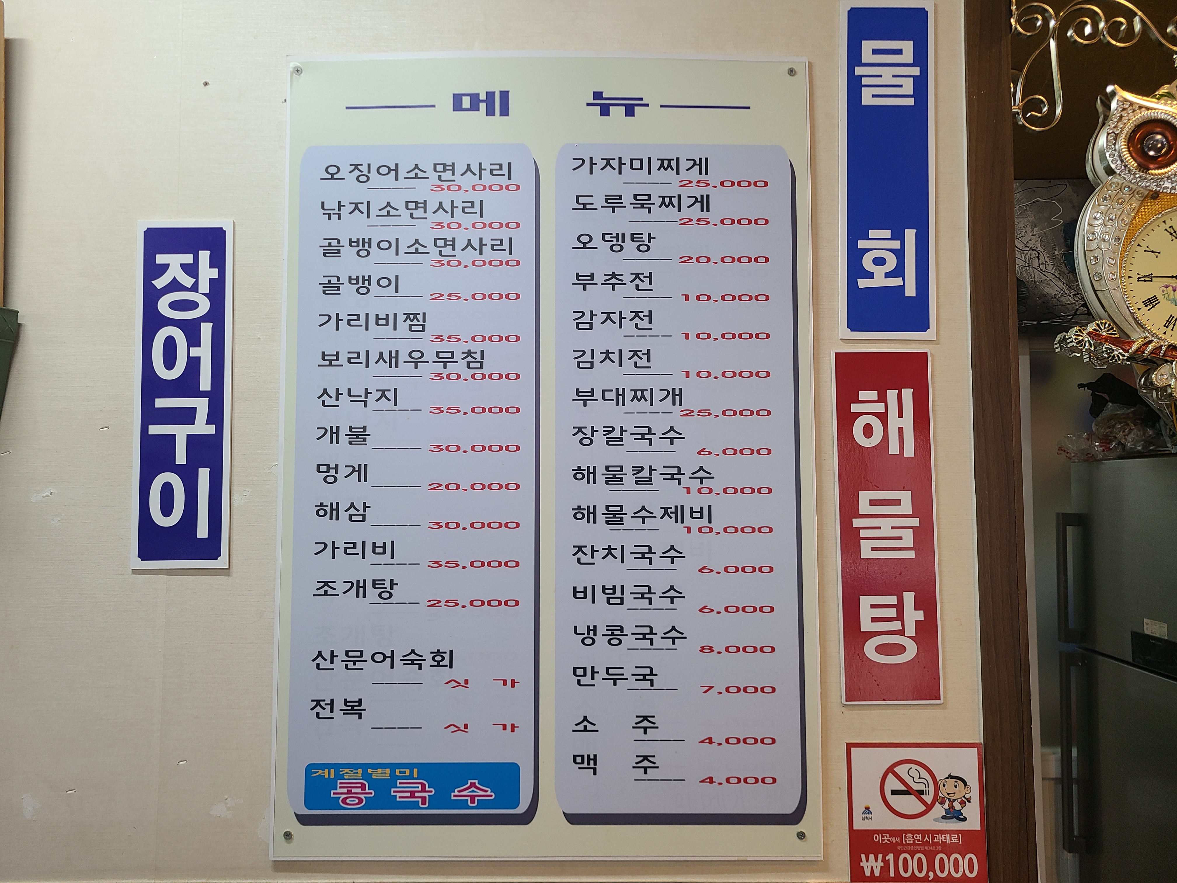 봉황맛집