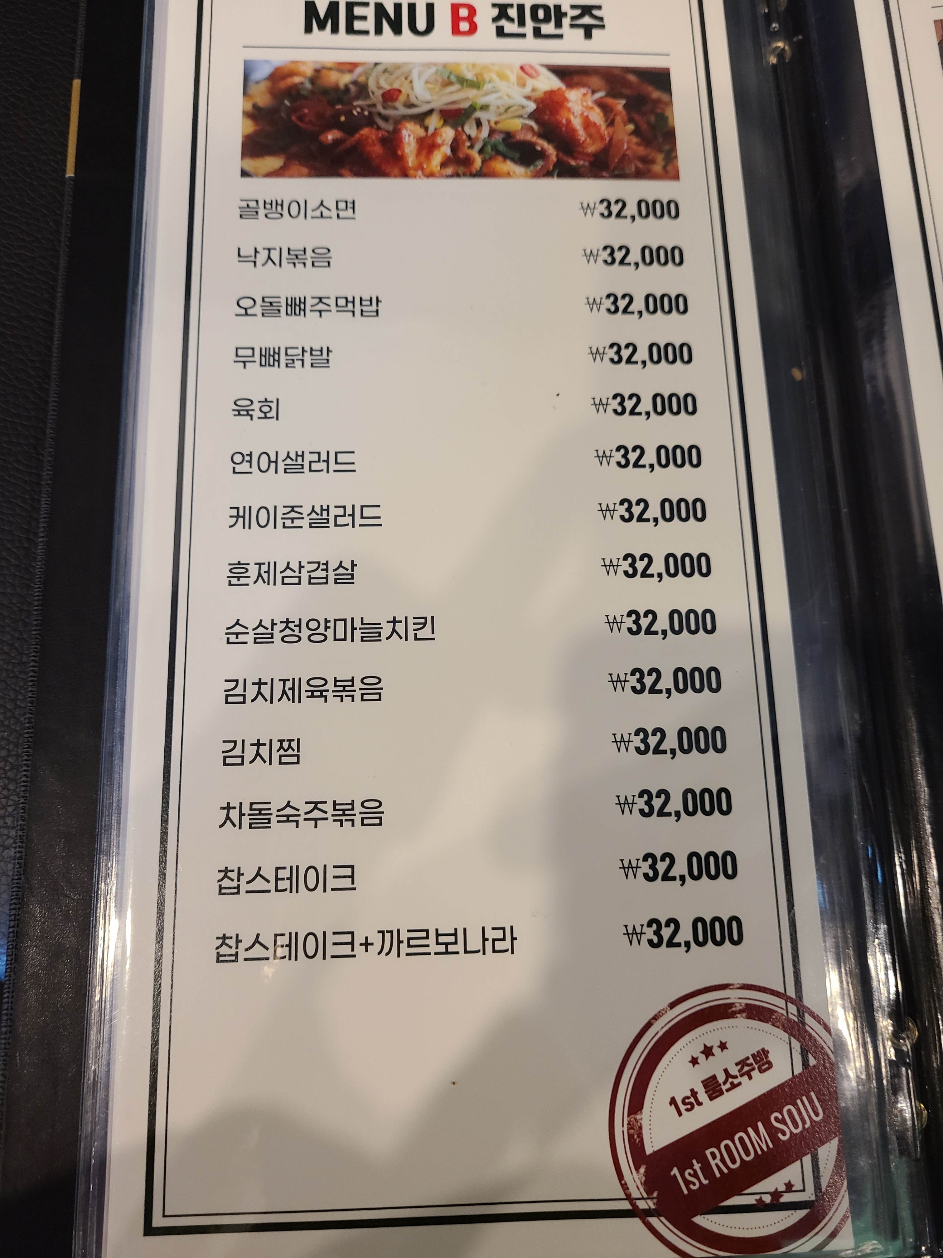 퍼스트룸소주방