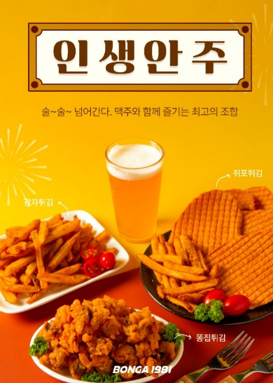 본가통닭1981흑석점