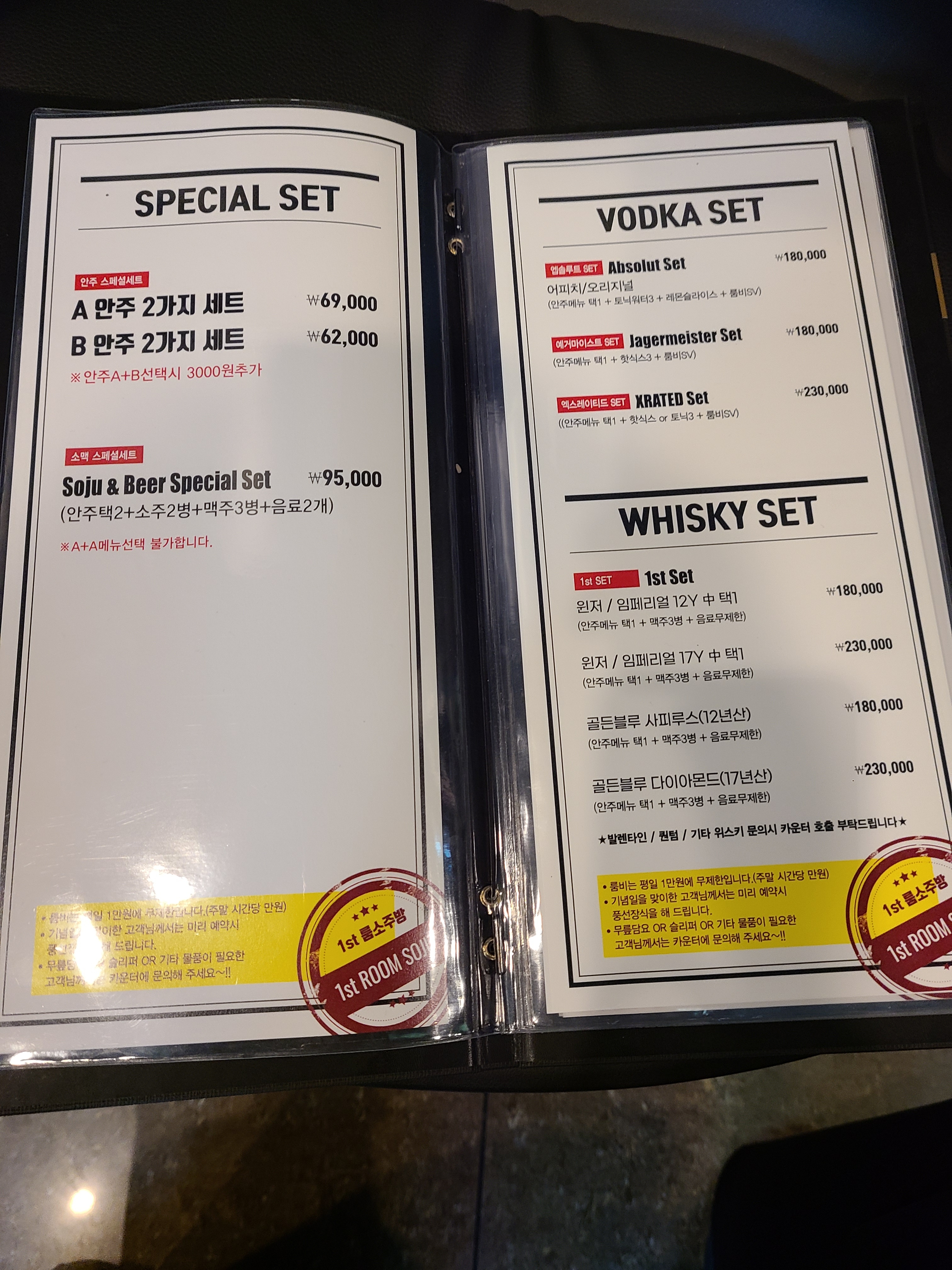 퍼스트룸소주방