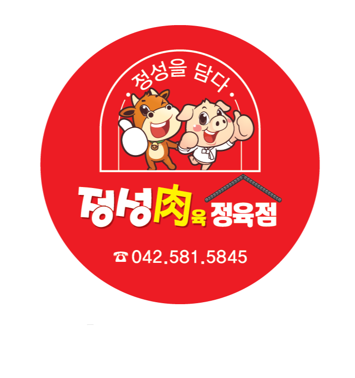 정성육