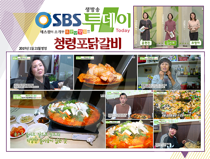 청령포닭갈비 강원 애견맛집