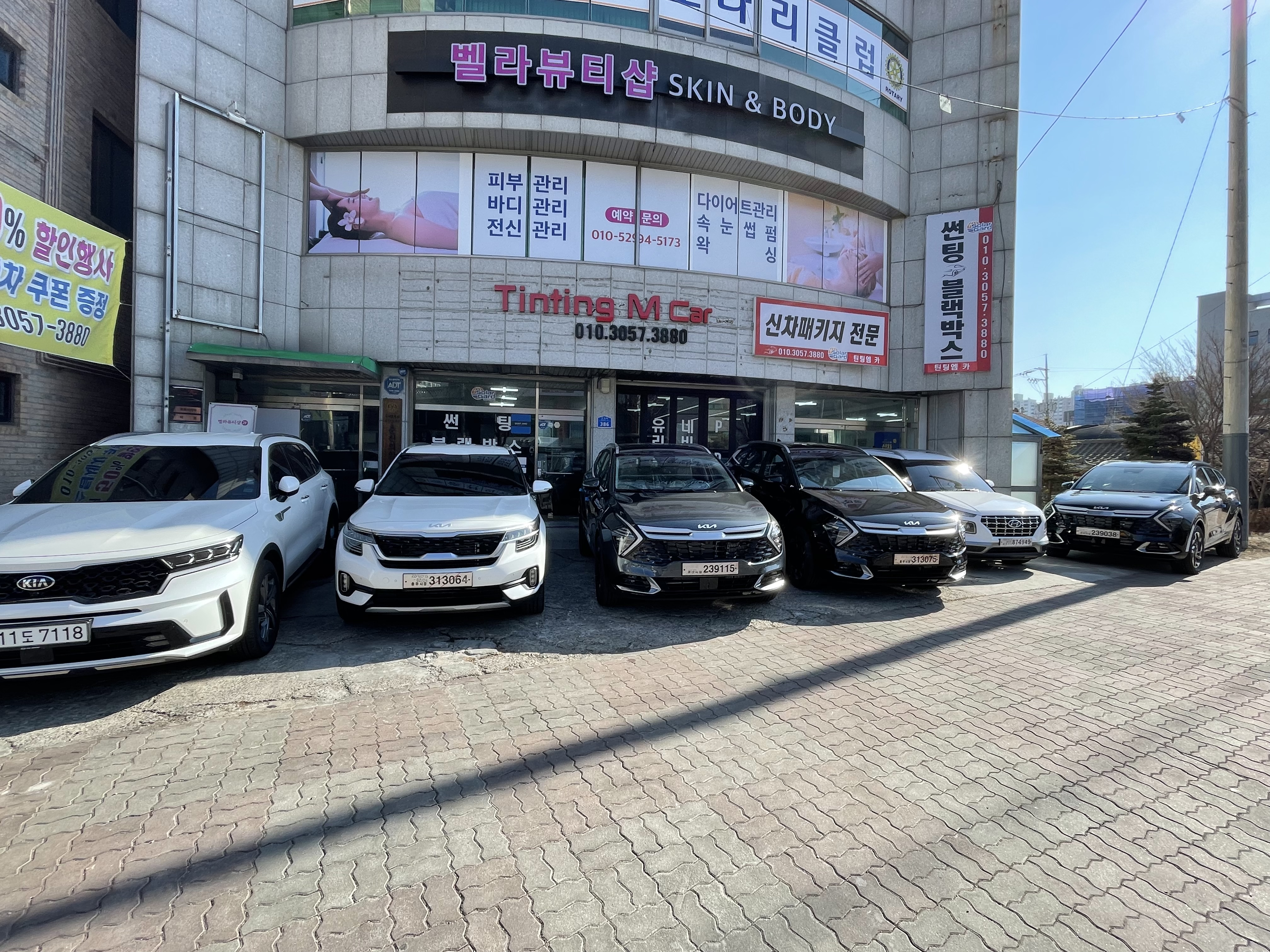 틴팅엠카