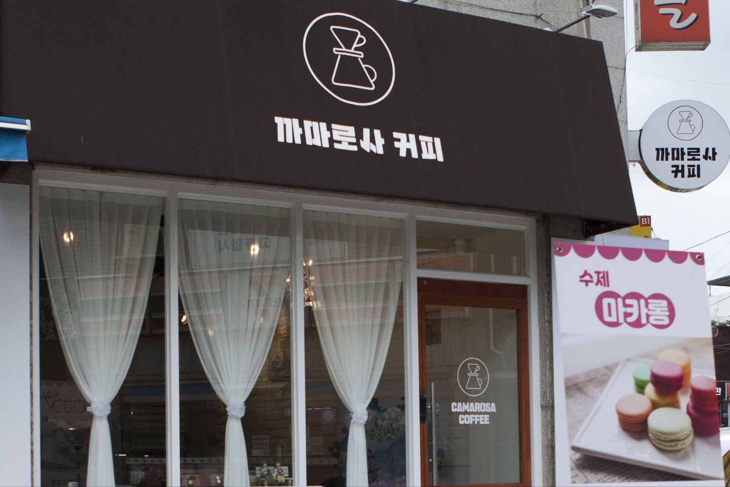 까마로사커피