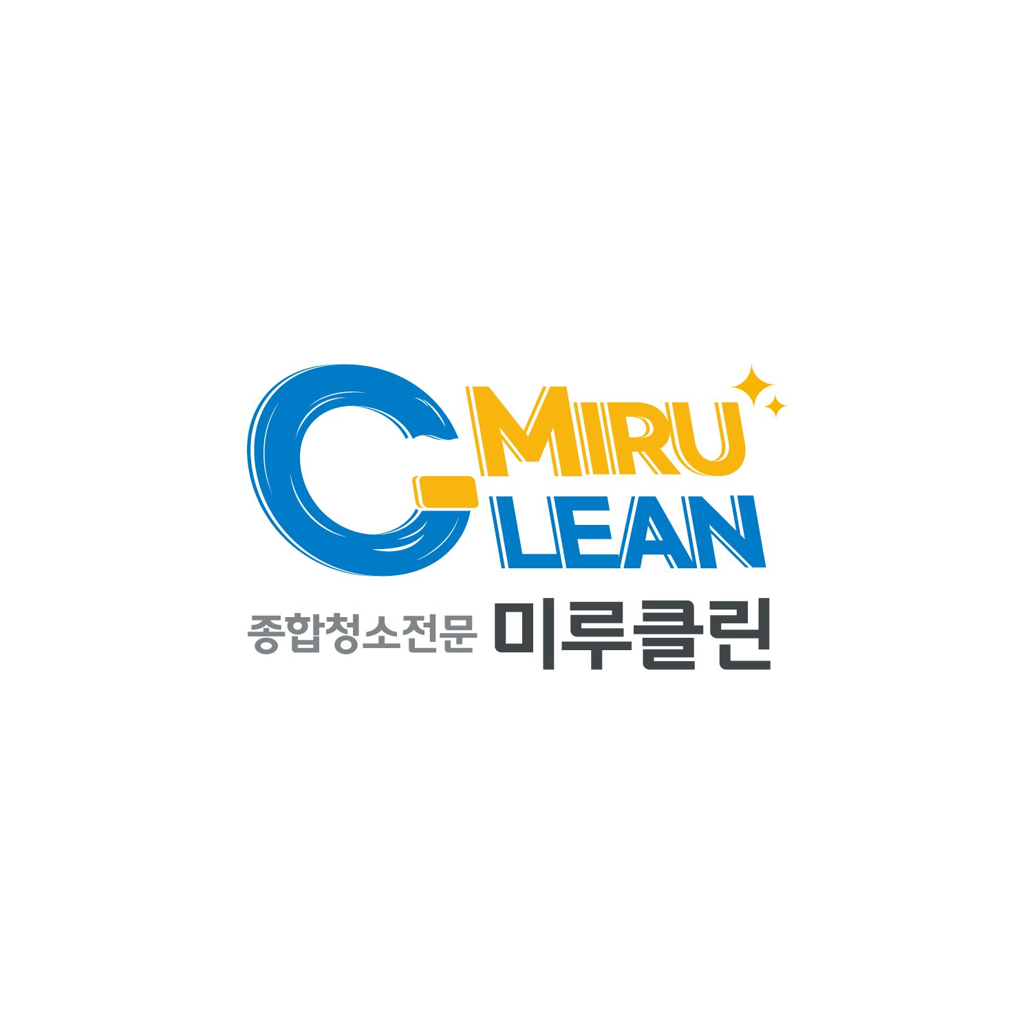 미루클린