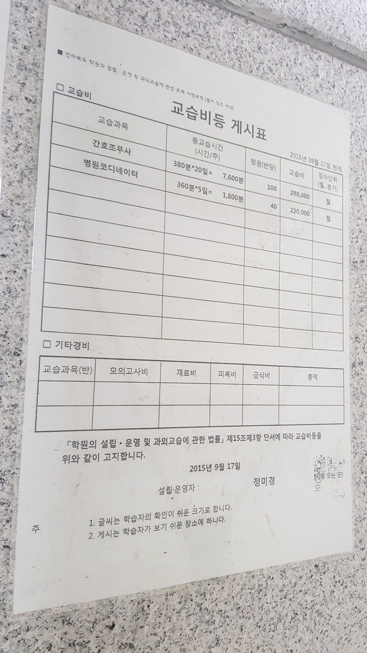 전주메디칼요양보호사교육원