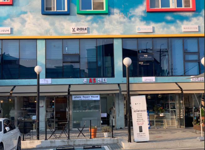충주 리페어하우스 독립수리제공업체