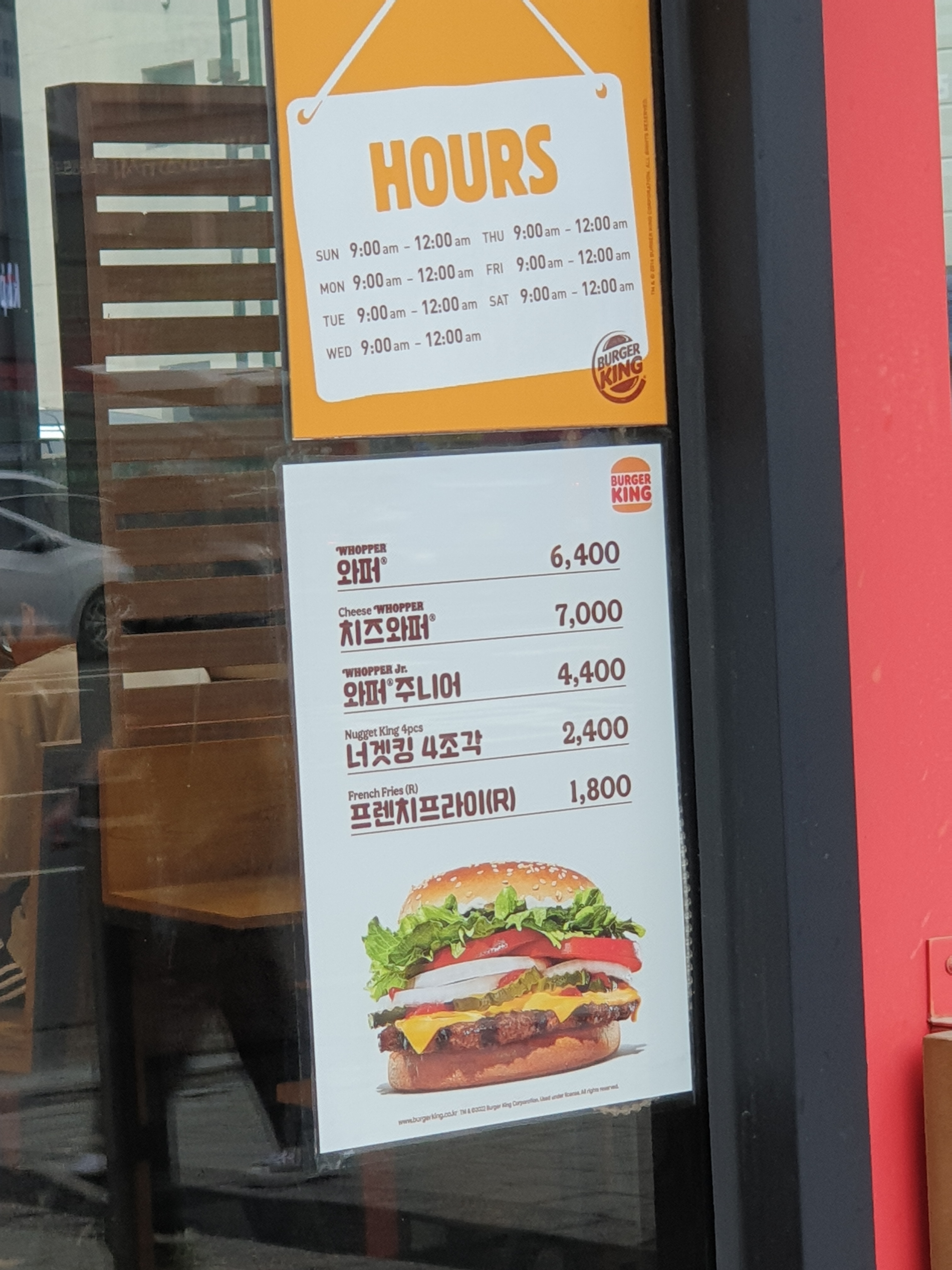 버거킹 대전유성온천역점