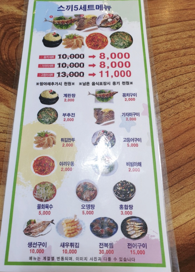우리횟집 상주점