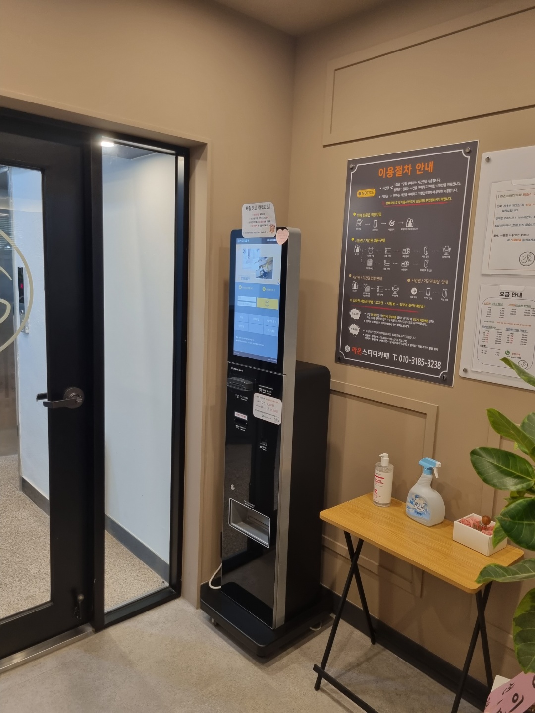 라온스터디카페 광산우산점