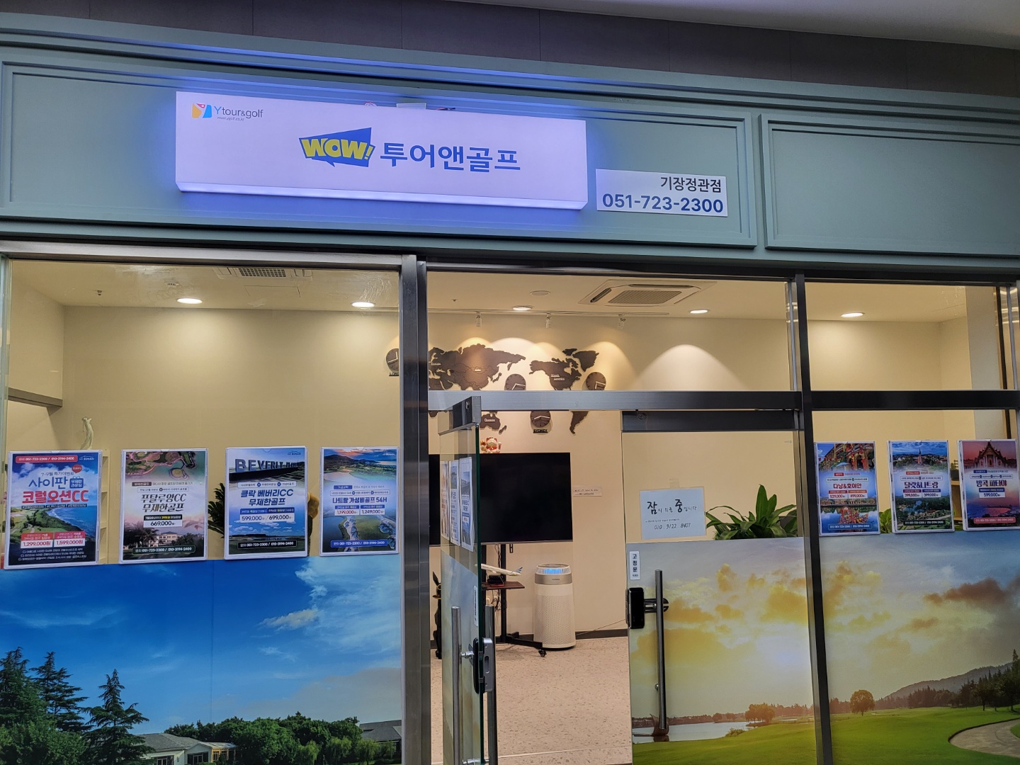 와우투어앤골프 기장정관점