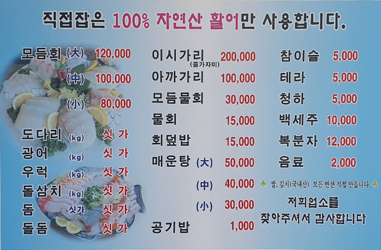 대성호횟집 3