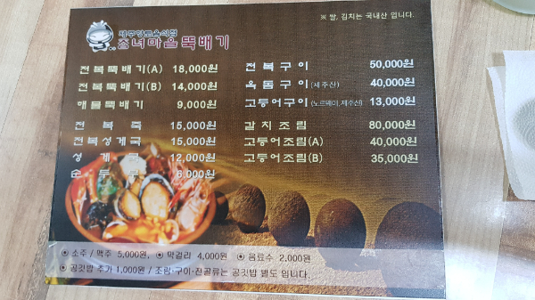 좀녀마을