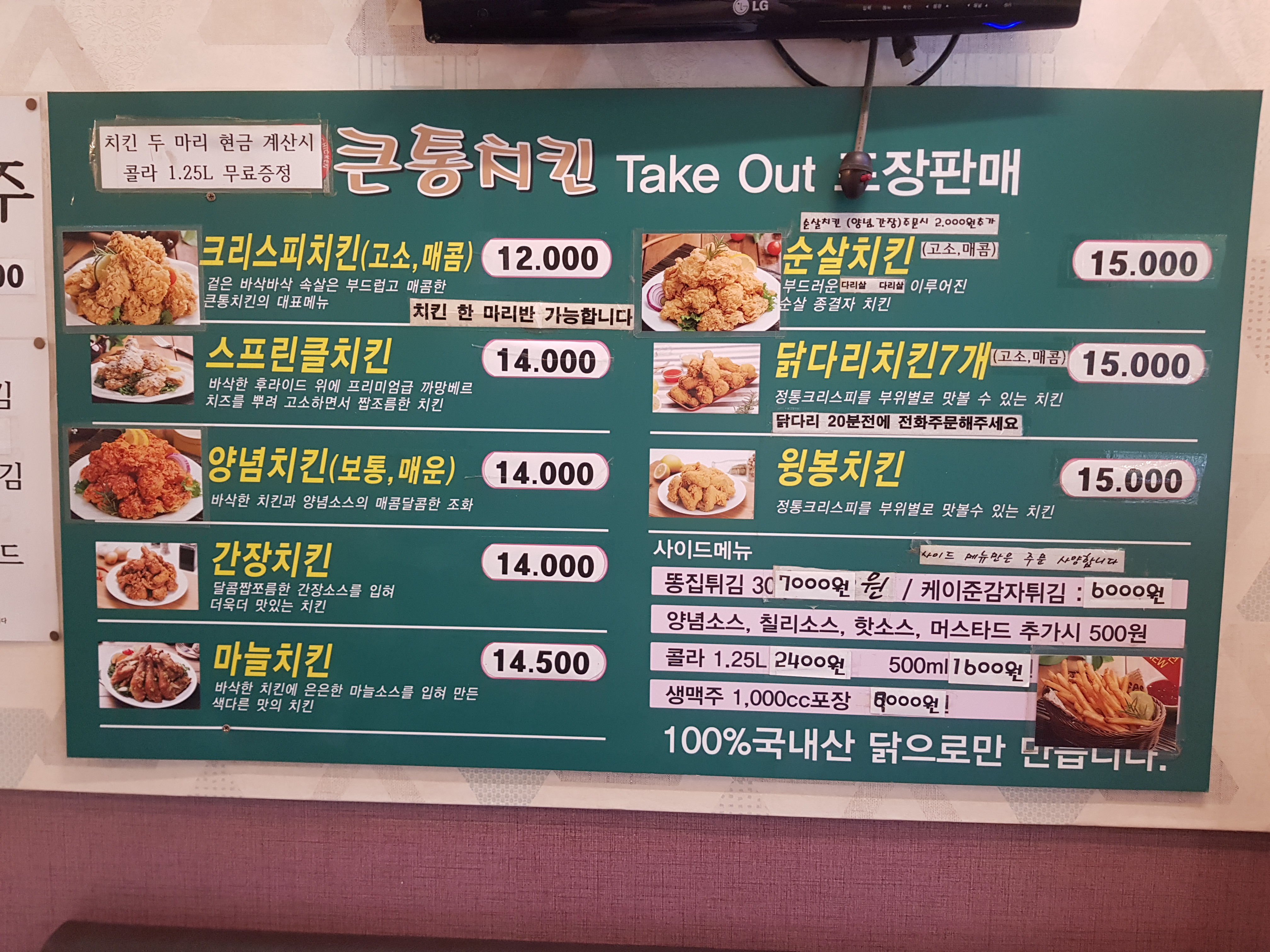 큰통치킨죽전점