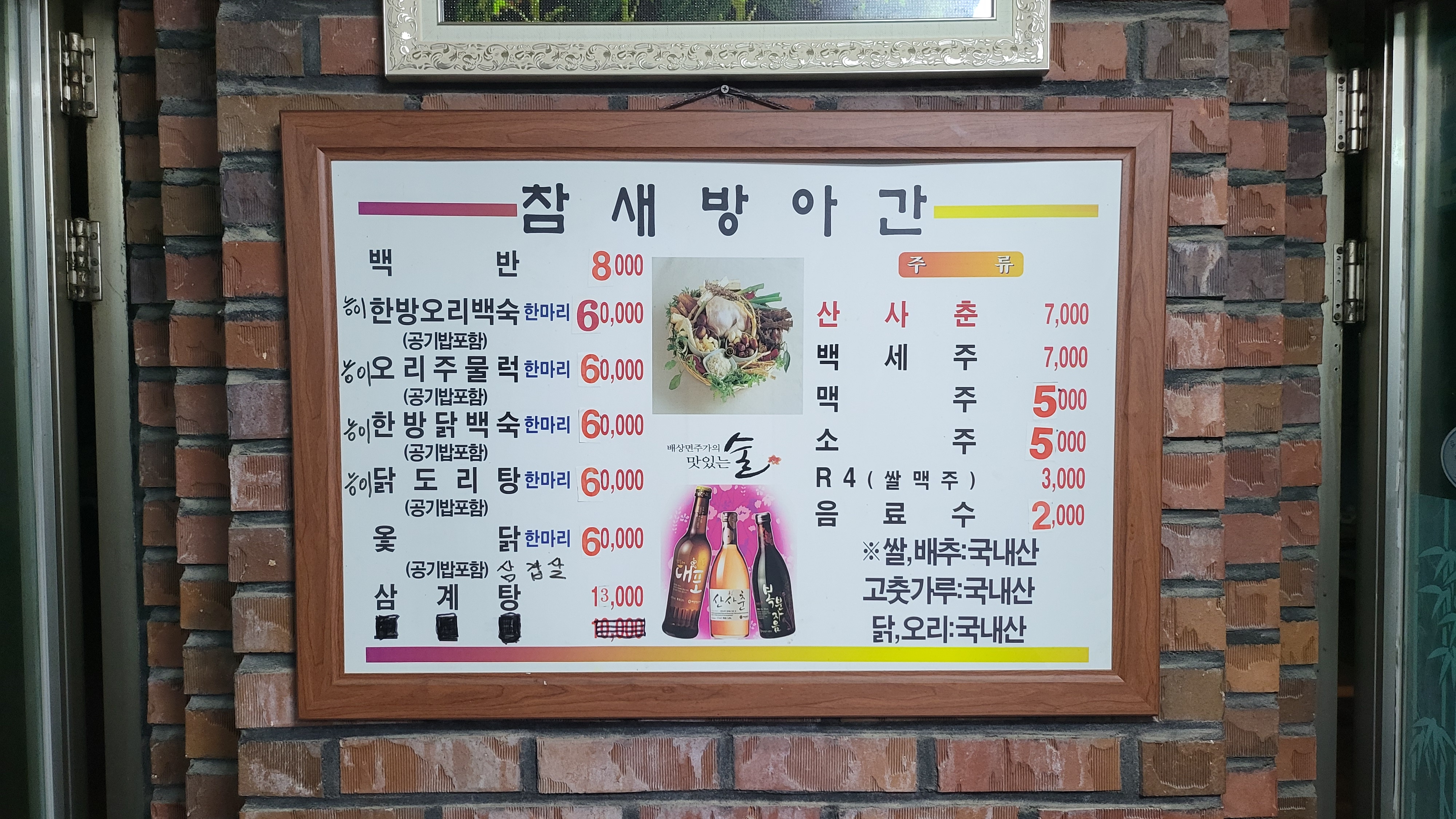 가산참새방앗간
