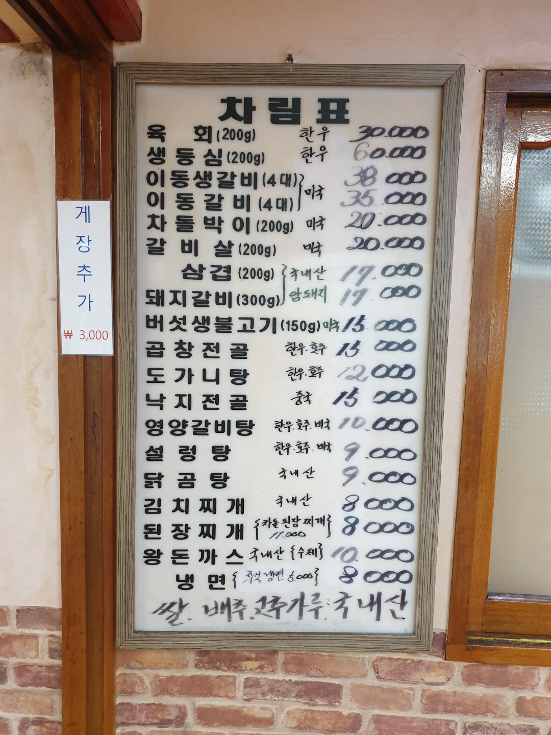 한실참숯불갈비