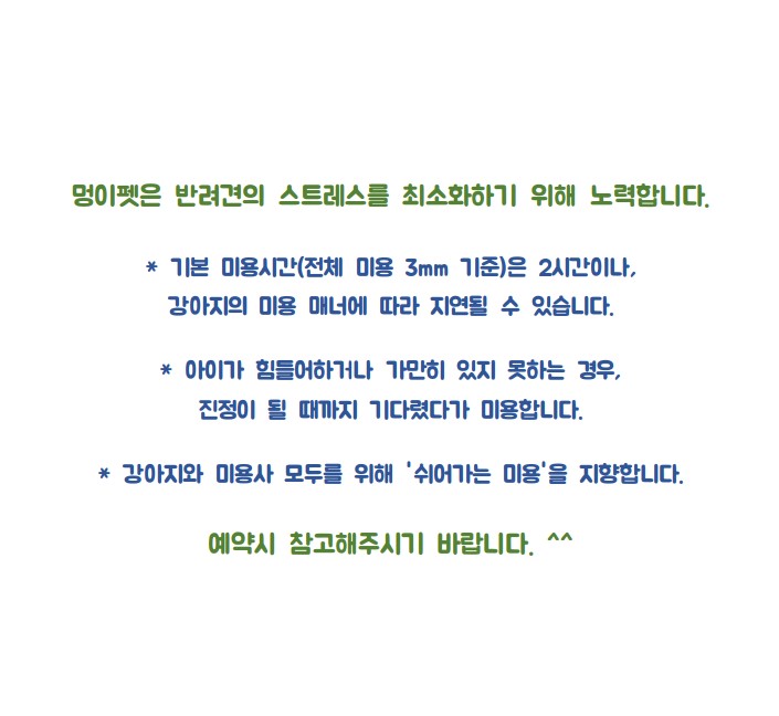 멍이펫