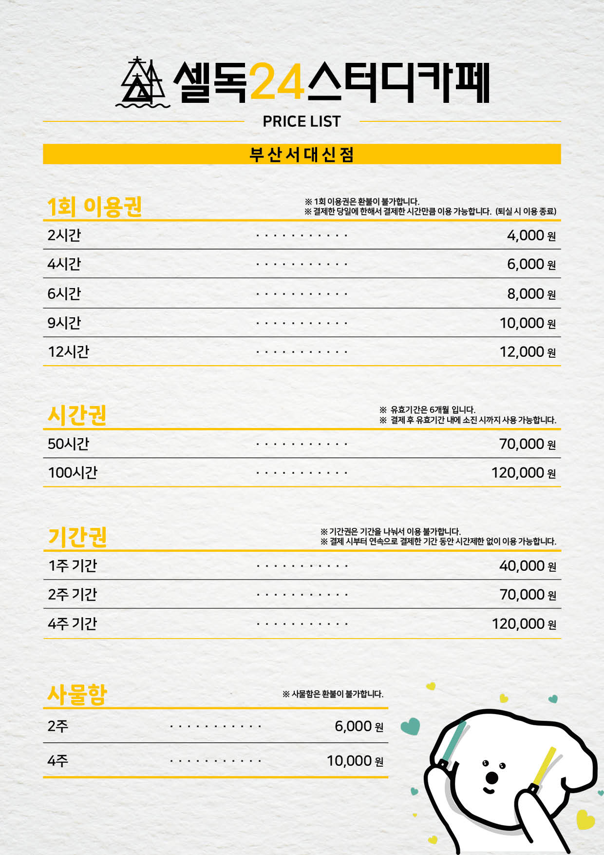 업체사진