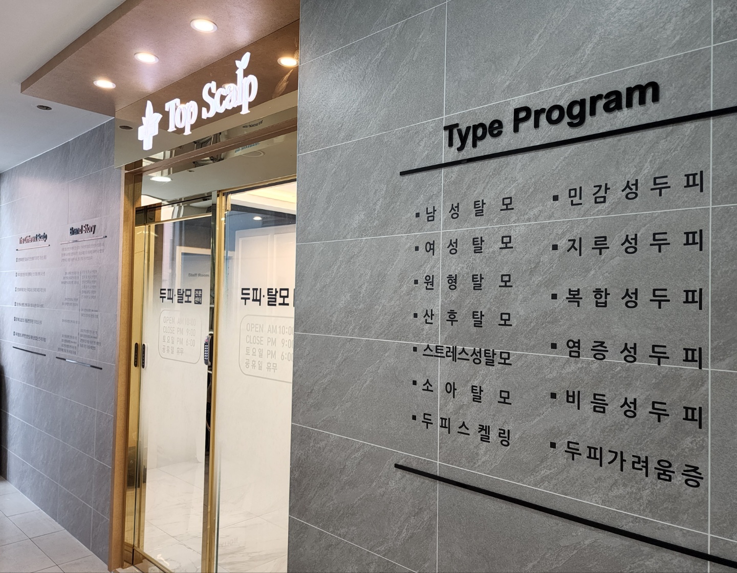 탑스칼프 안양점 대표 이미지