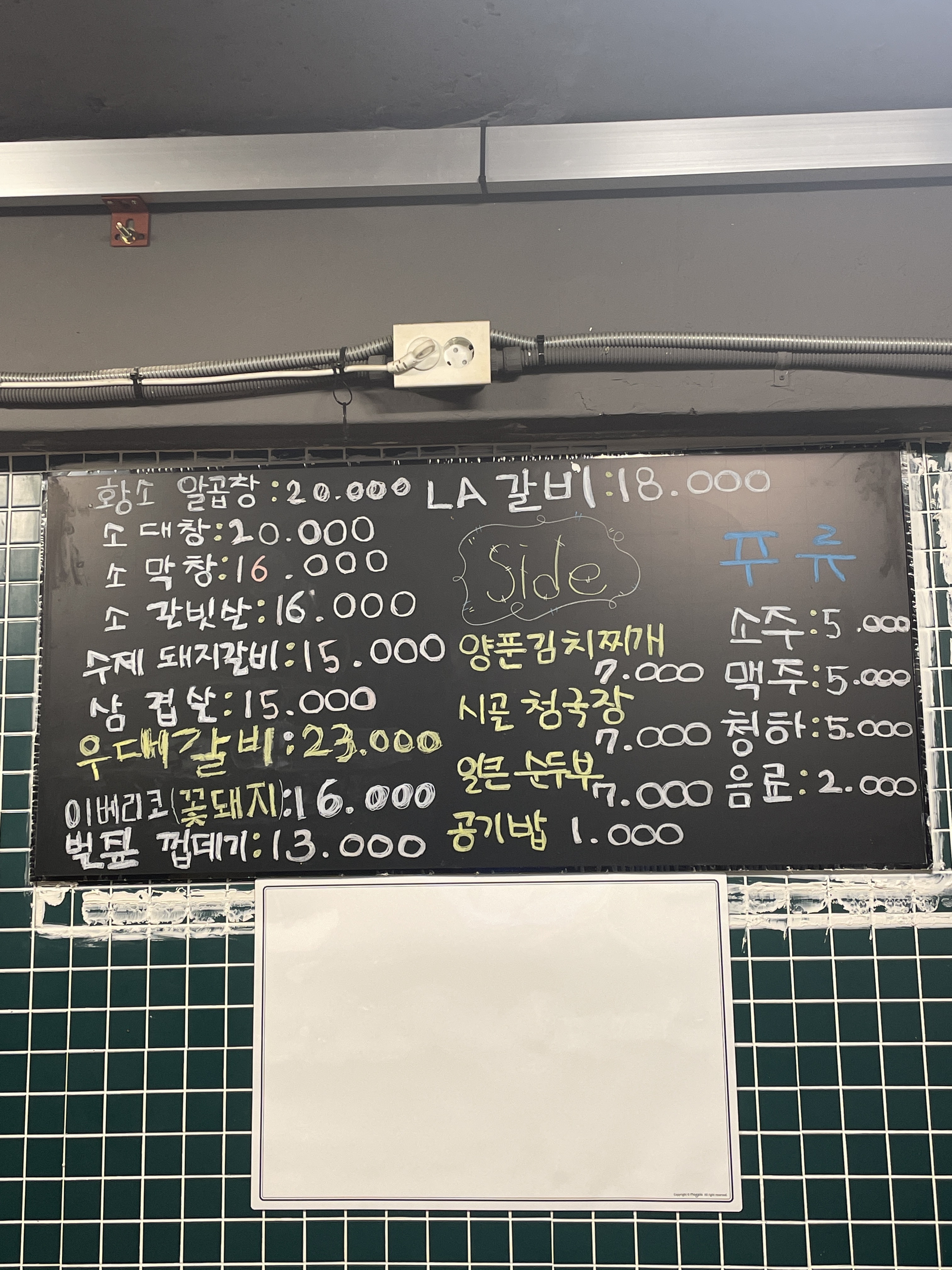 영범이네 숯불소곱창