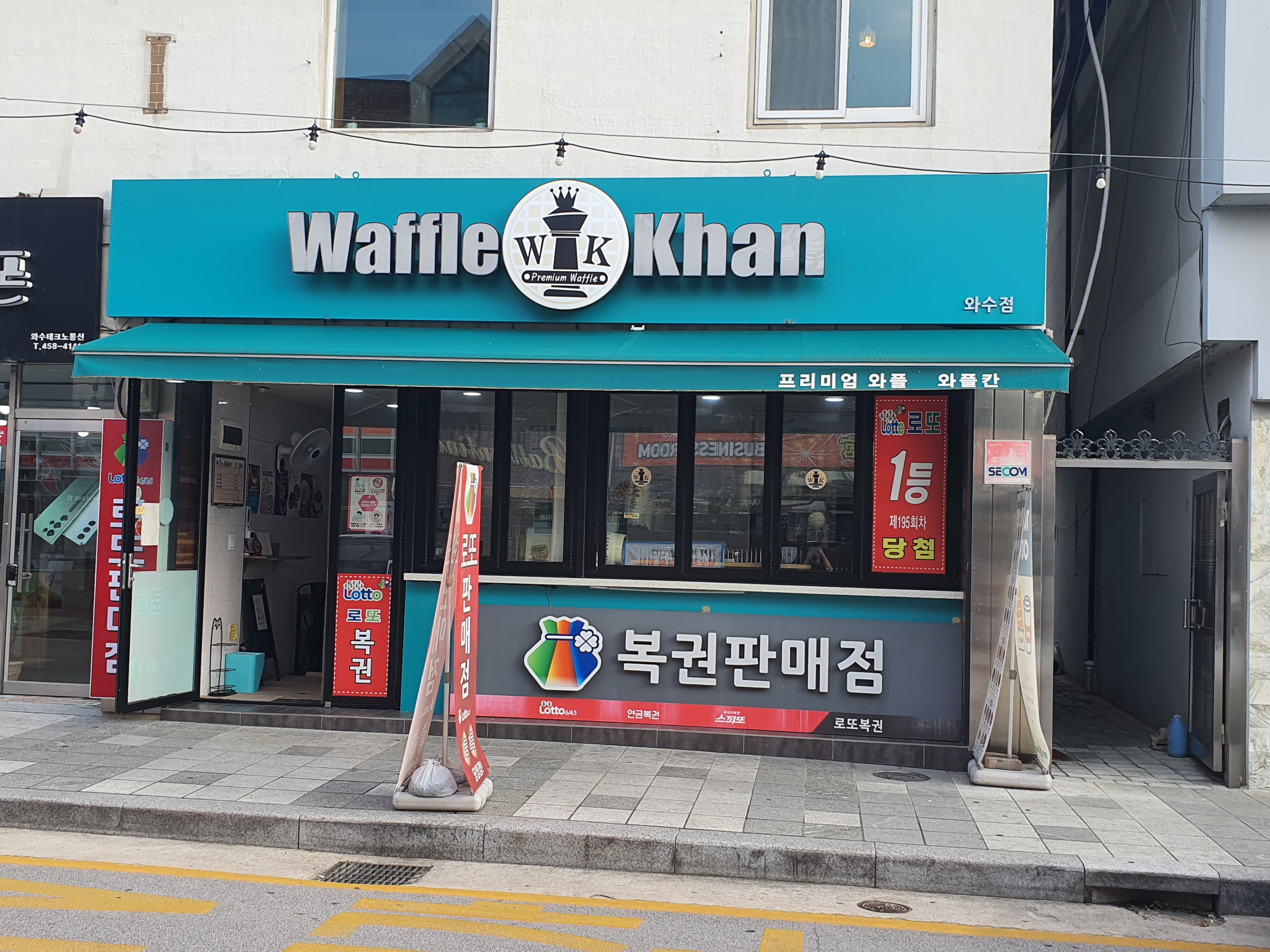 로또복권