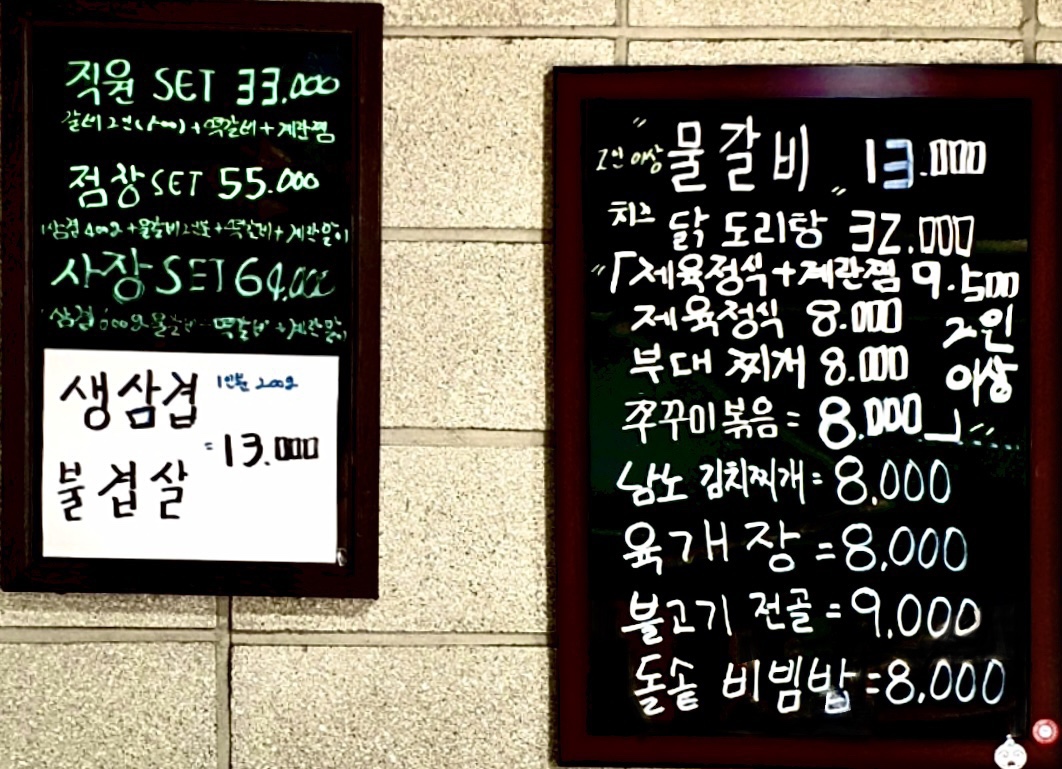 남노명가 삼성직영점