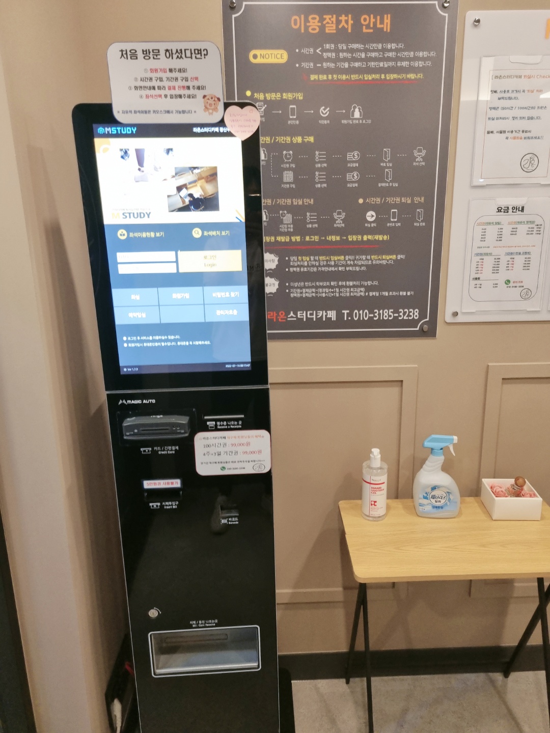 라온스터디카페 광산우산점