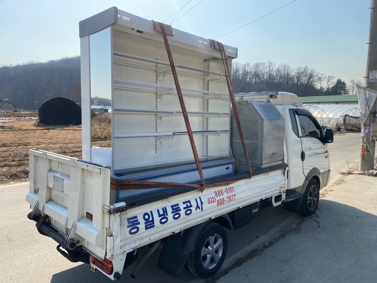 동일냉동공사