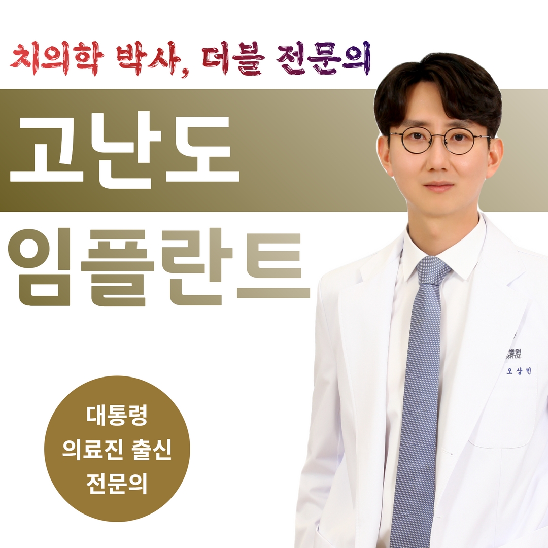 연세닥터스치과 대표이미지