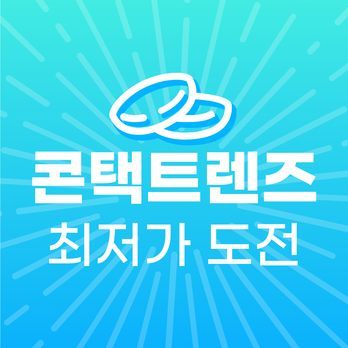 K비젼안경 율하점