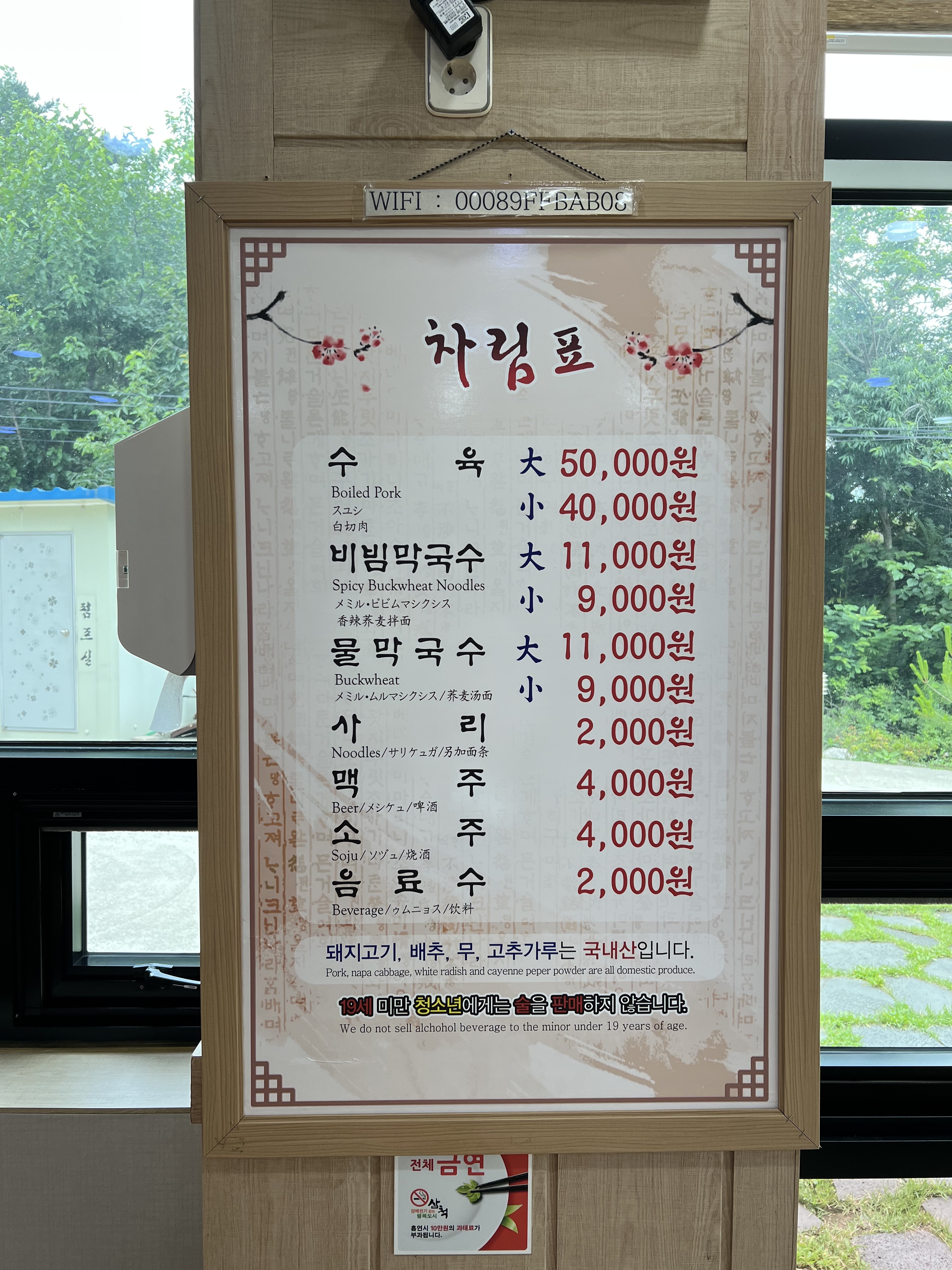 부일막국수