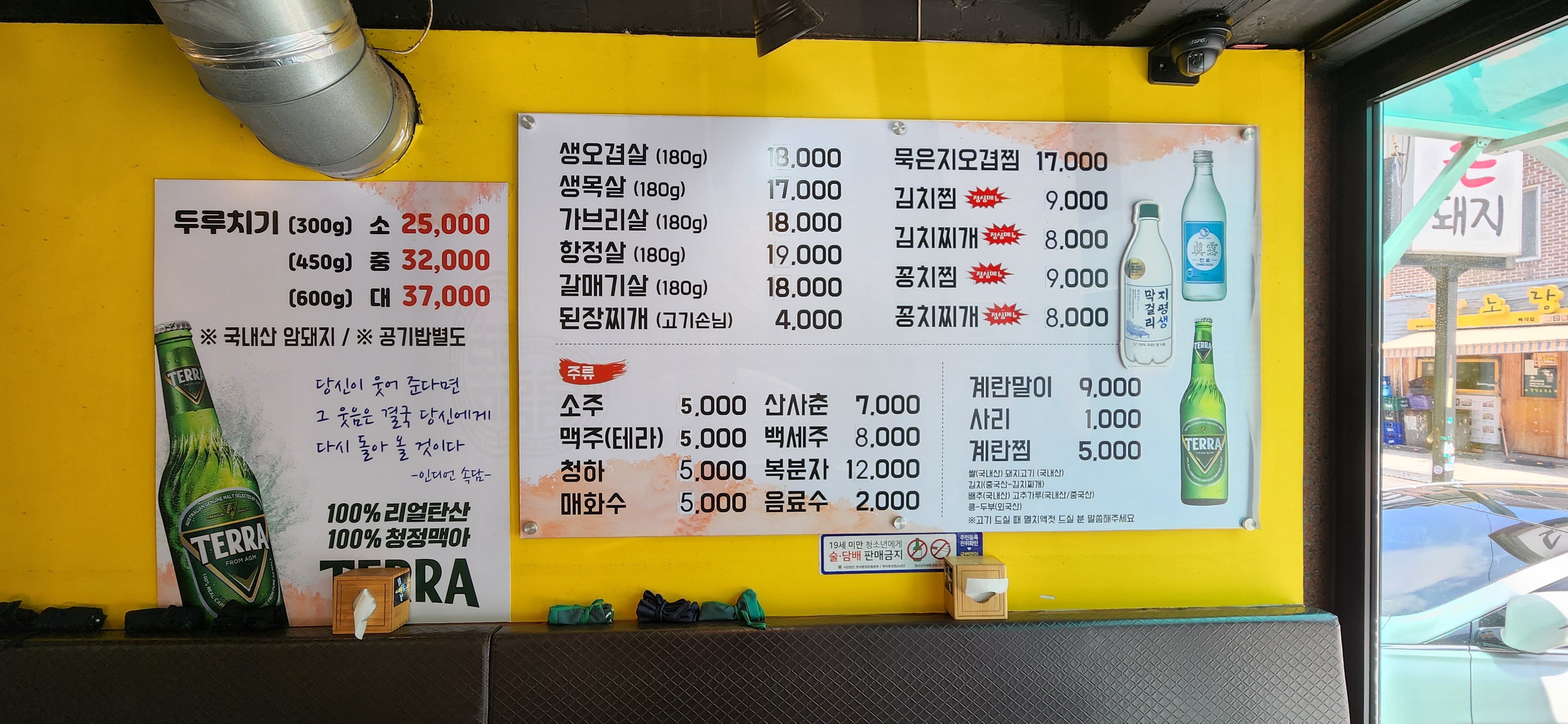 큰집촌돼지 본점