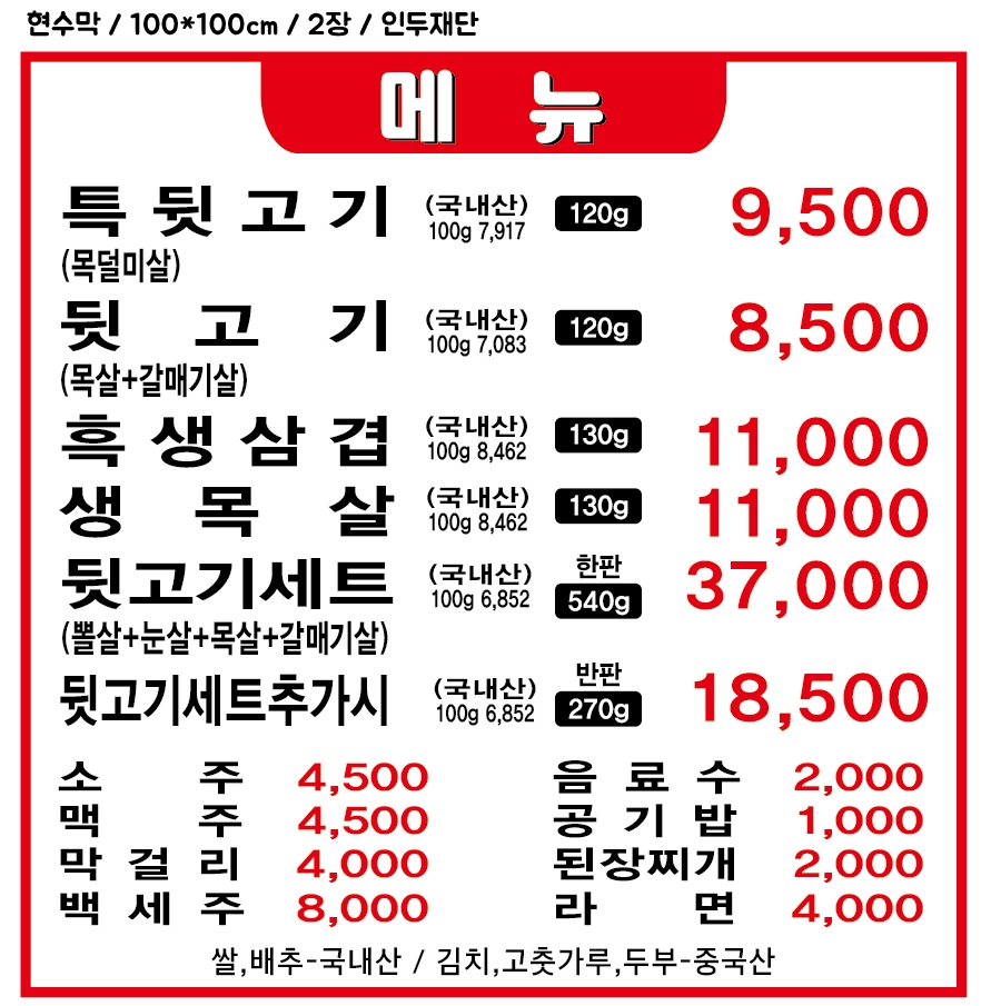 옛날뒷고기