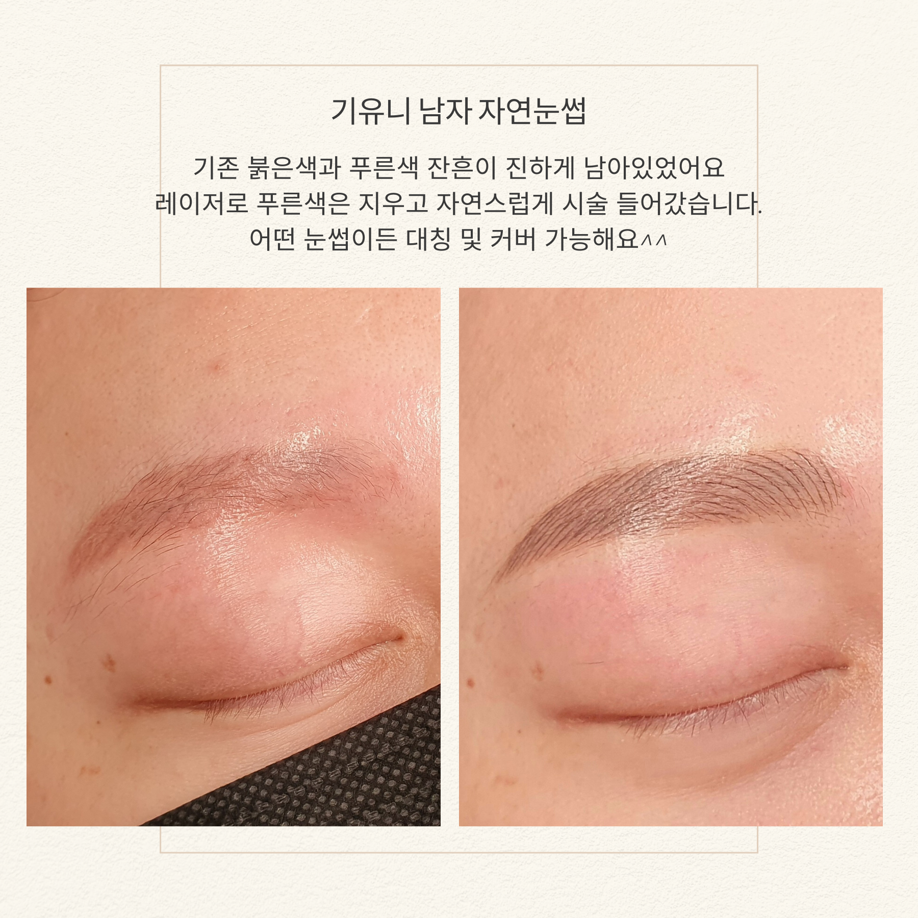 기유니뷰티 동천 대표 이미지