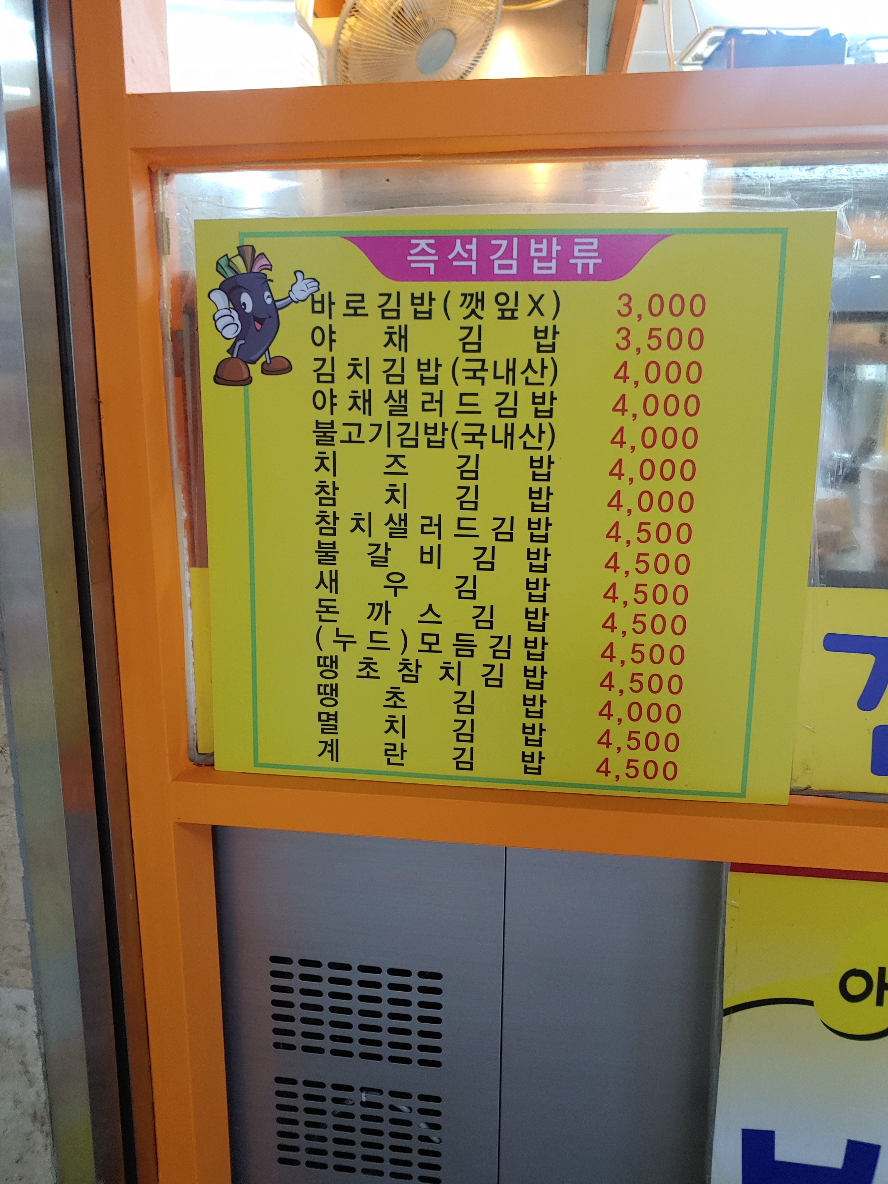 바로그집