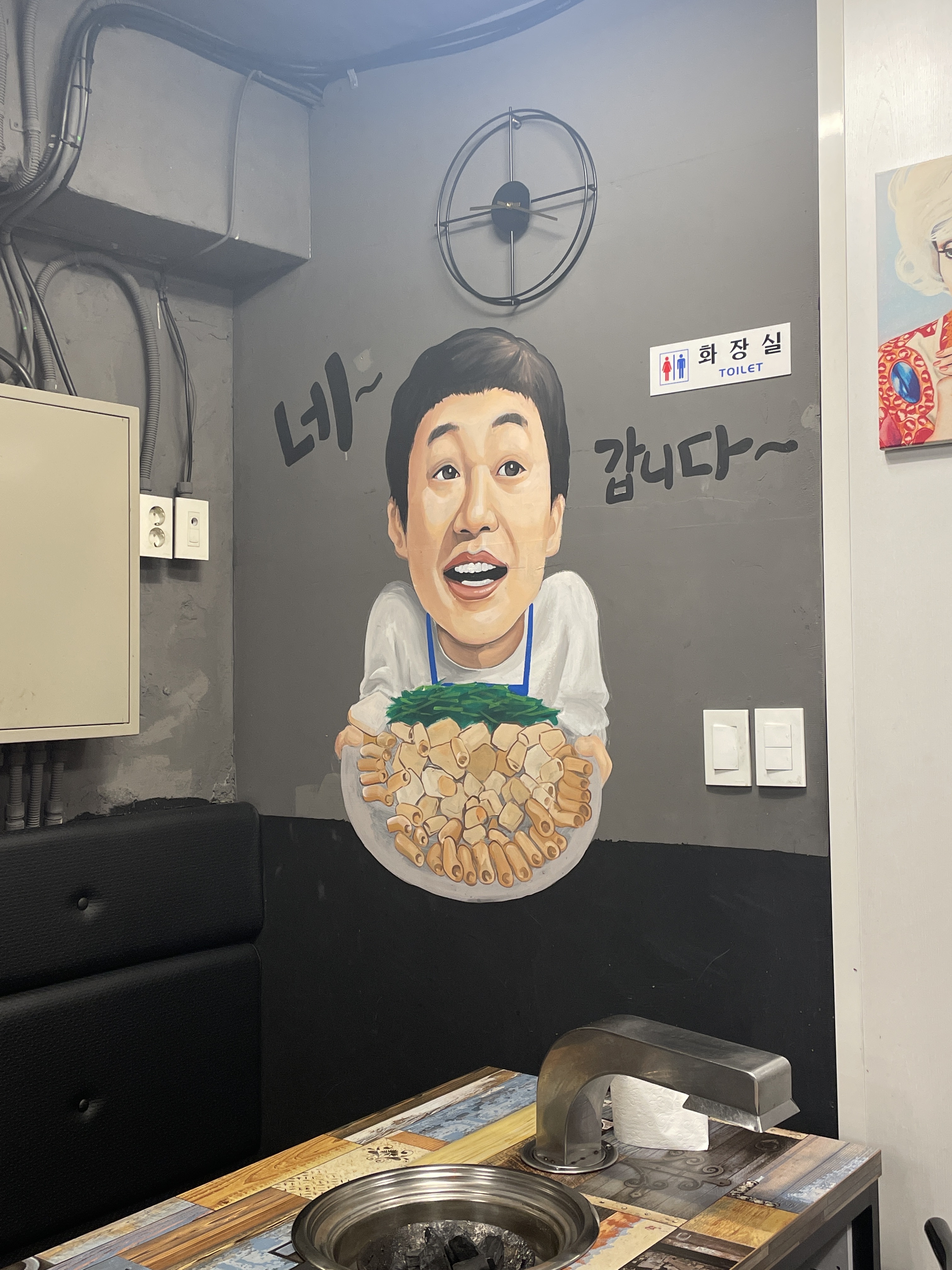 영범이네 숯불소곱창