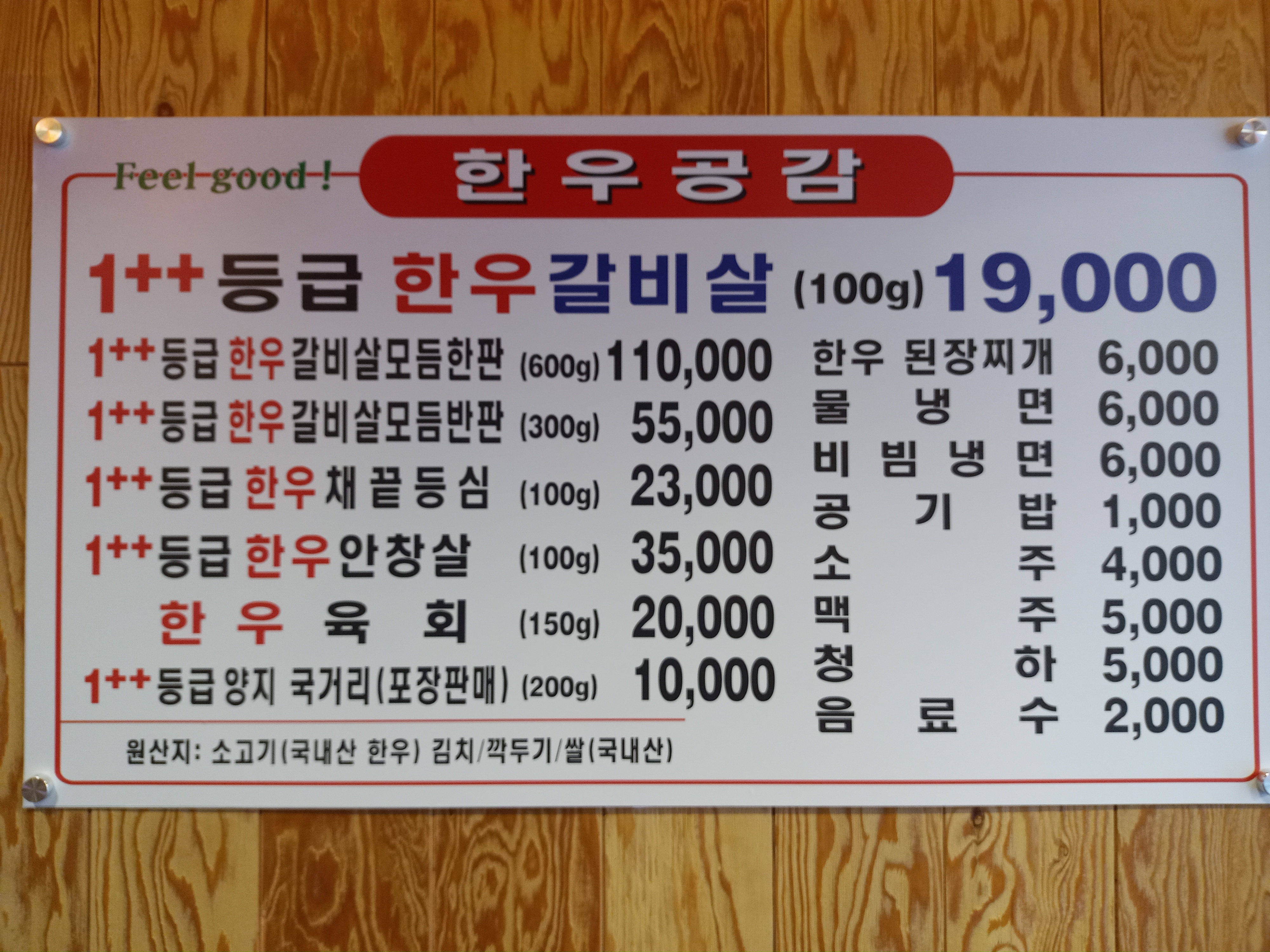 한우공감