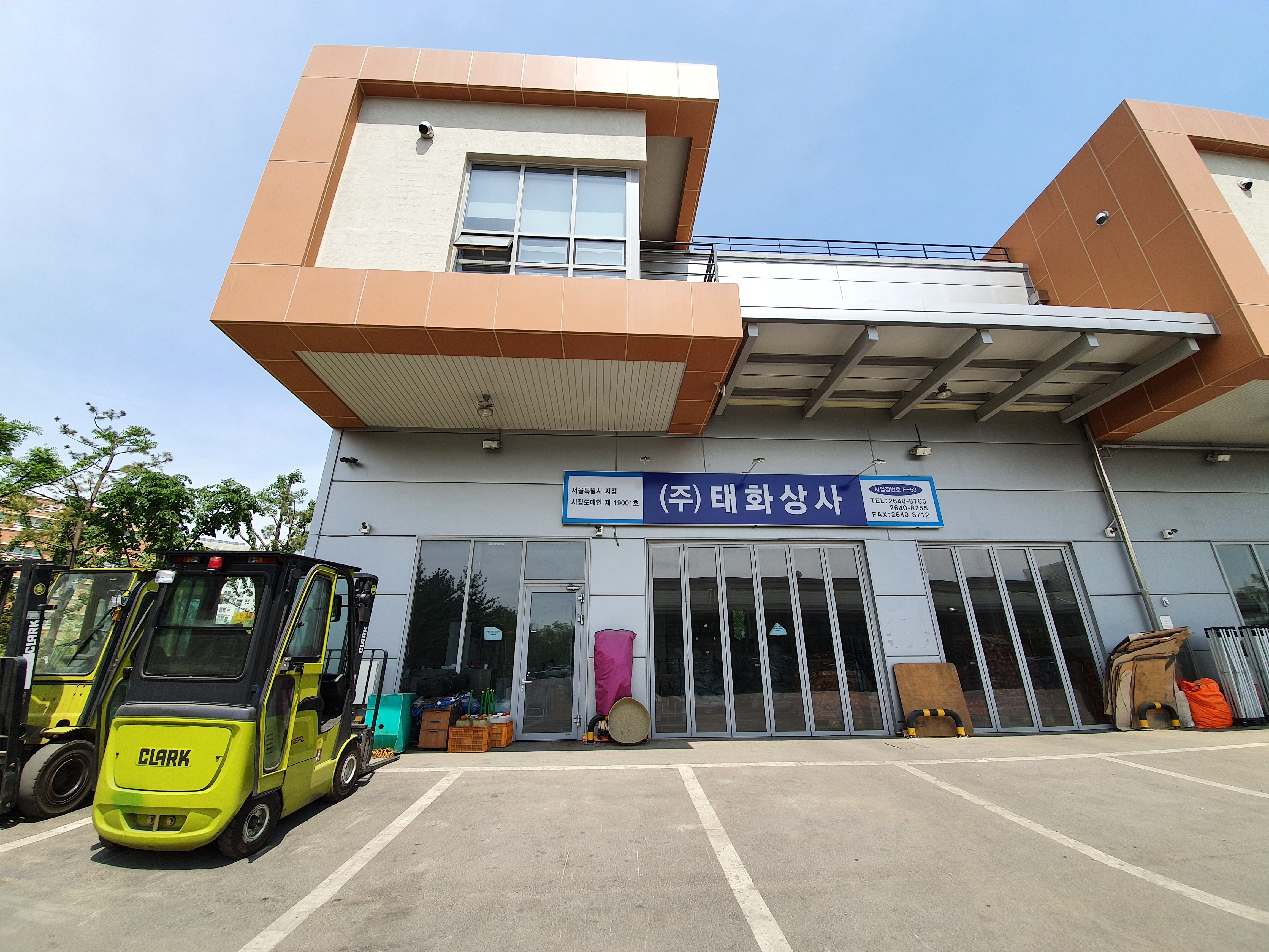 태화상사
