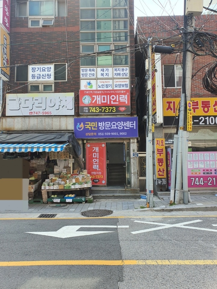 개미인력 센텀지점