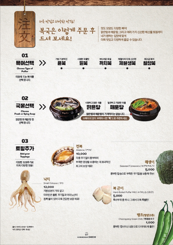 금수복국 이미지