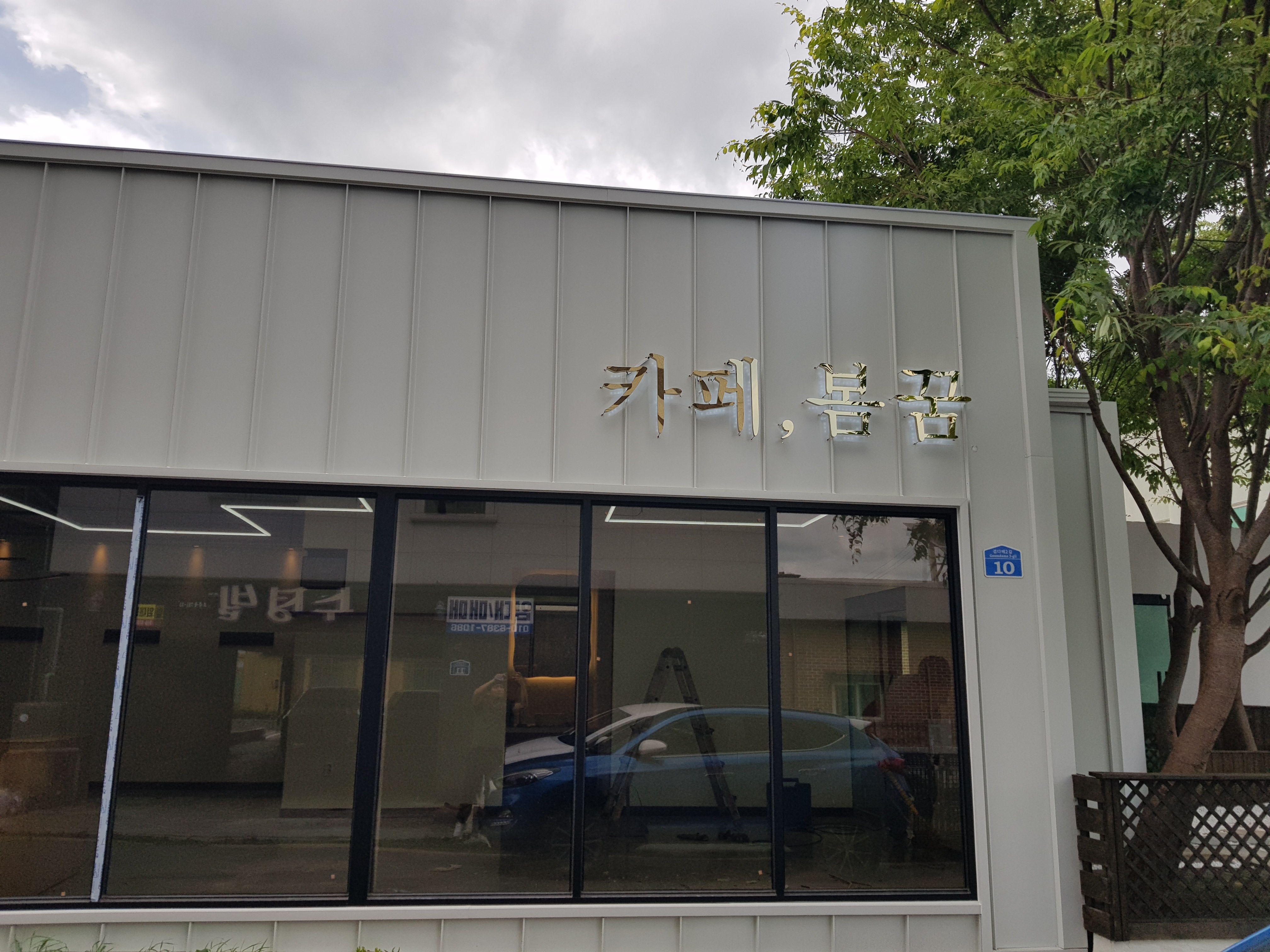 카페봄꿈