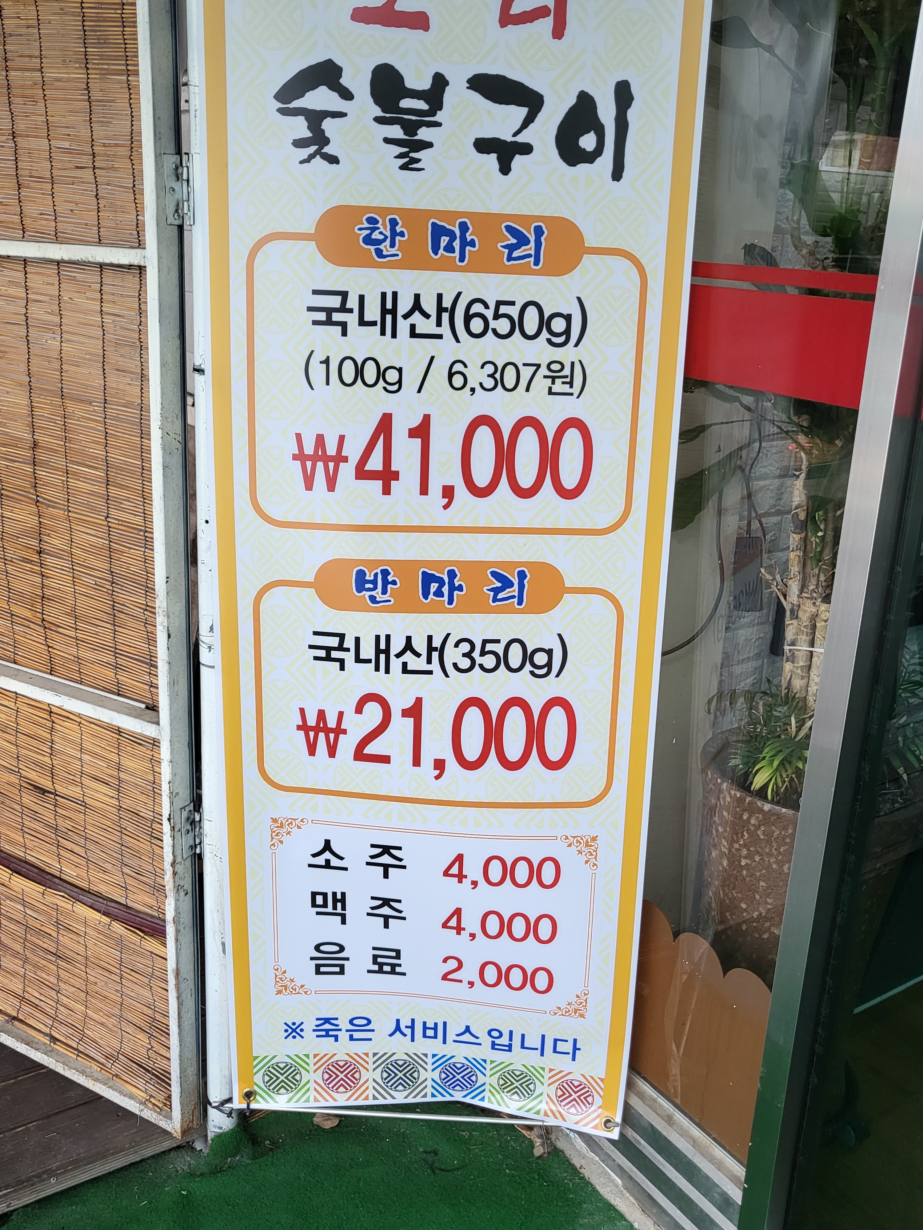 매월농원 신창점