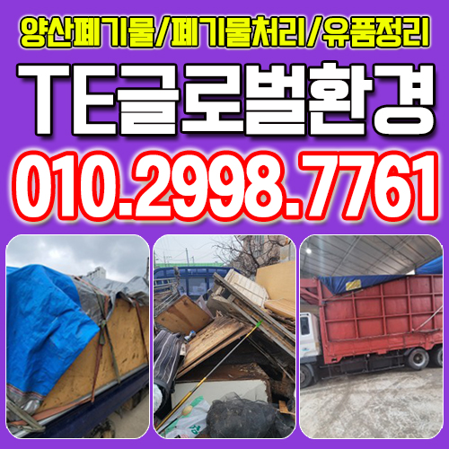 te글로벌환경