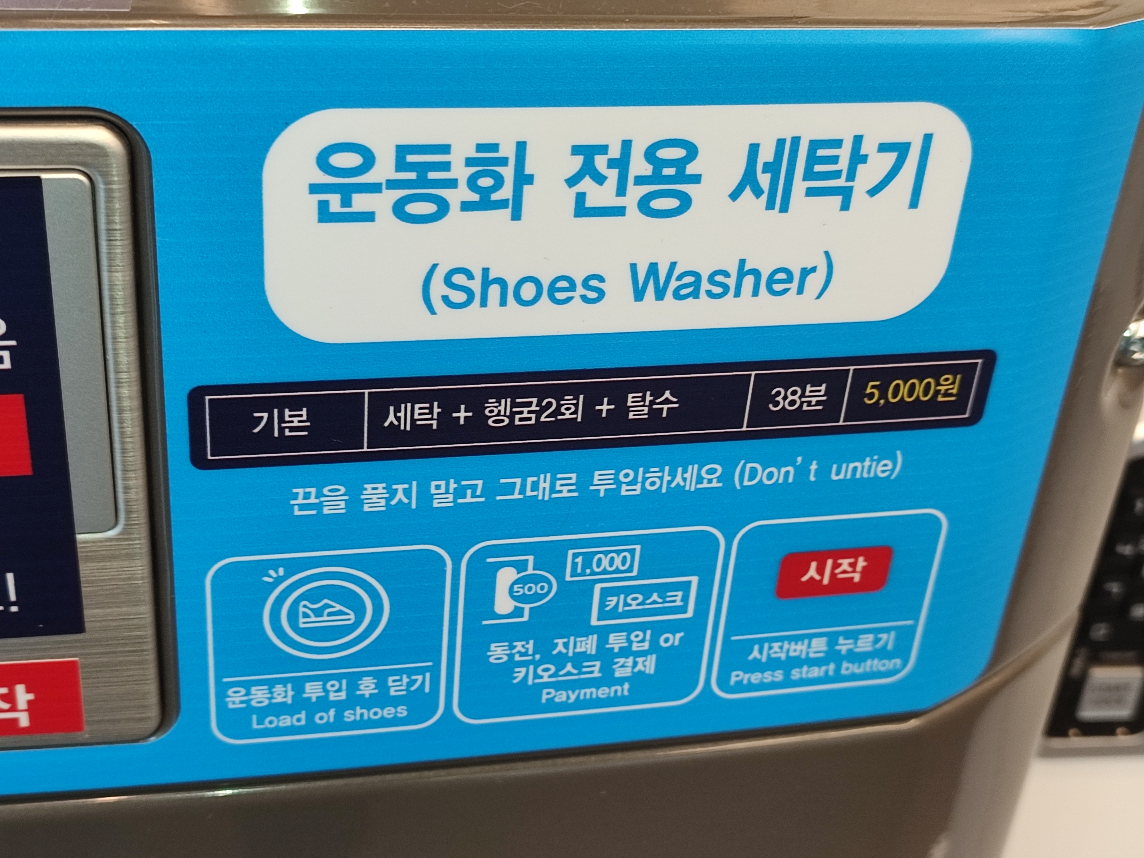 버블맨24 인천논현호구포점
